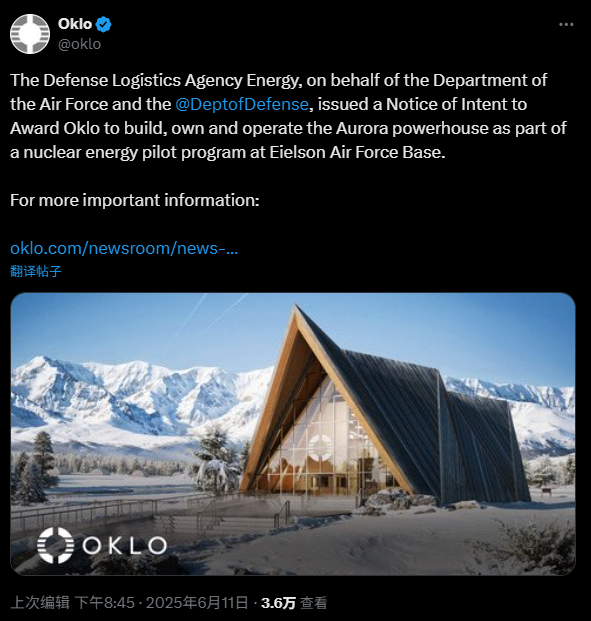 正规配资炒股网站 Oklo快堆核能项目终获美国军方点头，股价暴涨三成创新高